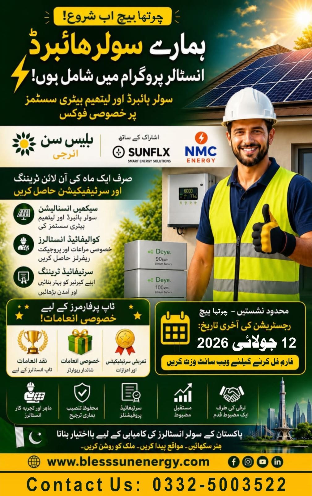 SolarMaster
